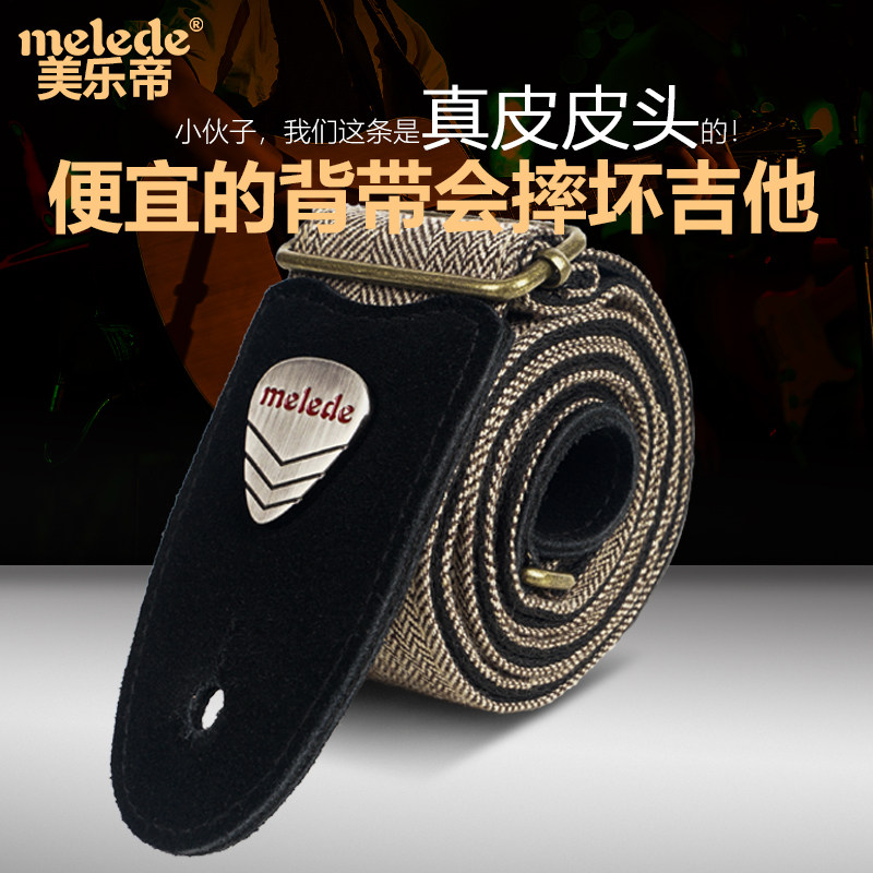 美乐帝吉他背带民谣吉他棉麻可夹拨片斜挎木电吉他配件女生潮流