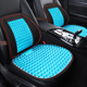 汽车坐垫单片夏季 通用暴晒不烫座椅靠背垫 无靠背凉垫通风座垫四季