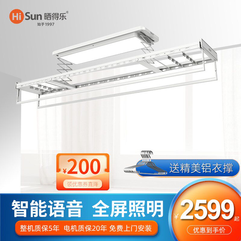晒得乐电动晾衣架阳台智能语音升降晾衣机室内家用四杆伸缩晒衣架