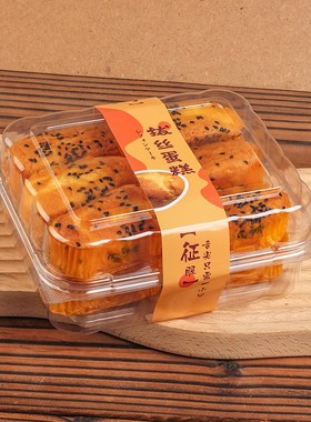 烘焙拔丝蛋糕蛋糕包装盒肉松拔丝纸杯鸡牛奶蛋糕一次性透明打包盒