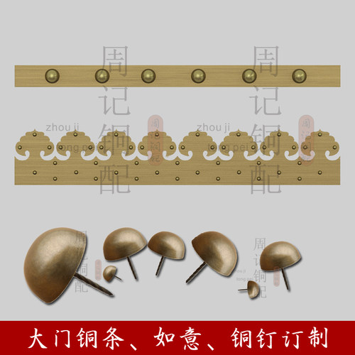 中式仿古大门纯黄铜装饰订做铜皮铜条如意头古建别墅花狮子头拉手