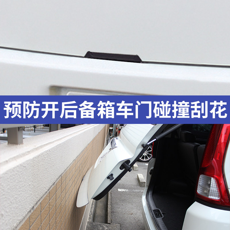 YAC 汽车门条防撞条尾箱防刮蹭防擦条后备箱防撞保护防磕碰防护条