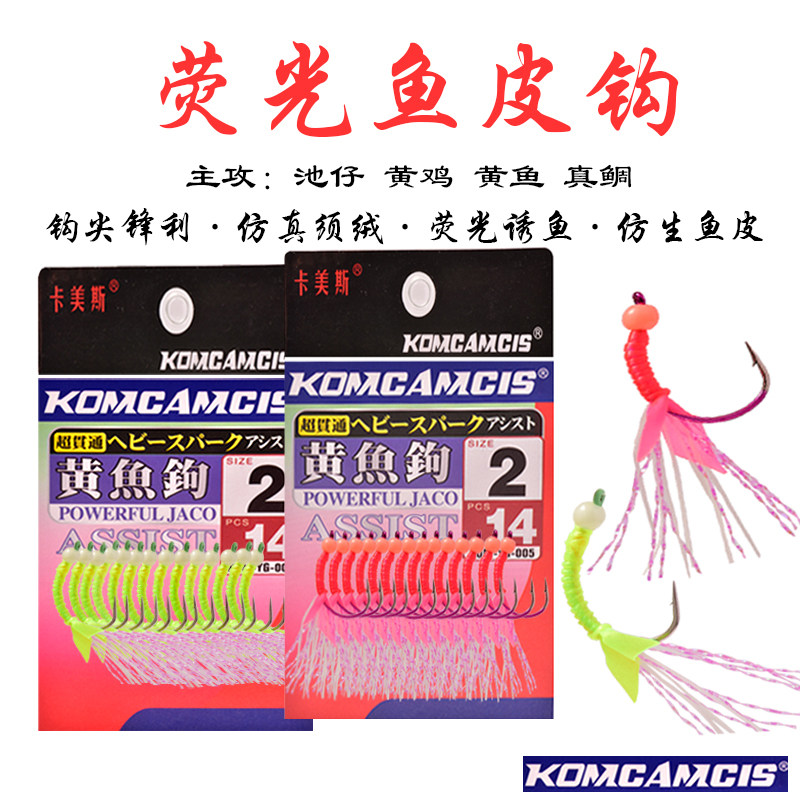 职业者夜光鱼皮钩船钓串钩单钩池仔黄鱼黄鸡钩荧光南极虾真鲷鱼钩