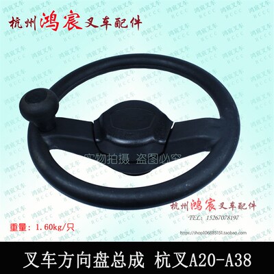 叉车配件 叉车方向盘总成 杭叉A#2-3.8T/A30 合力新款K30   300MM