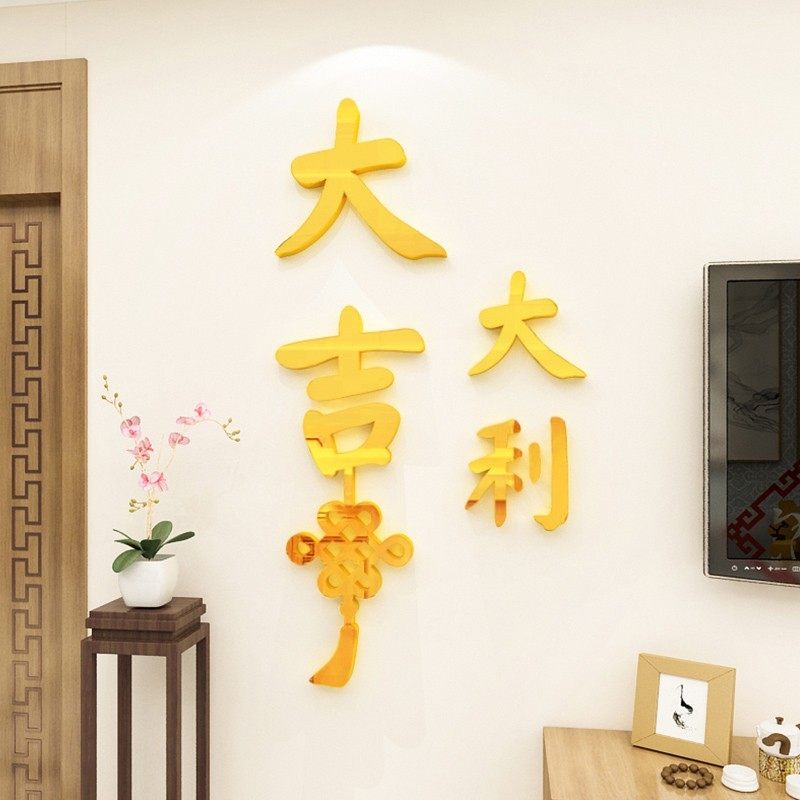 新年装饰福字卡通门贴布置春节过年客厅玄关奶茶店铺背景墙面贴纸