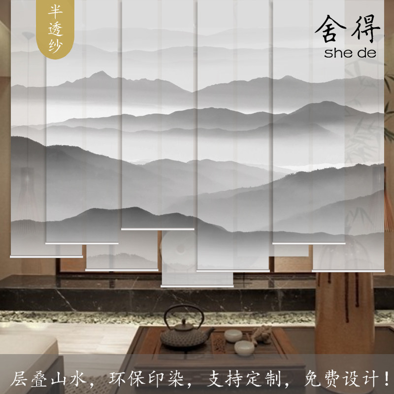 中式山水电动卷帘定制图案半透明纱隔断帘屏风挂帘水墨办公室窗帘