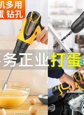 充电打蛋器家用电钻迷你奶油搅拌器烘焙电动打蛋机和面打发器小型
