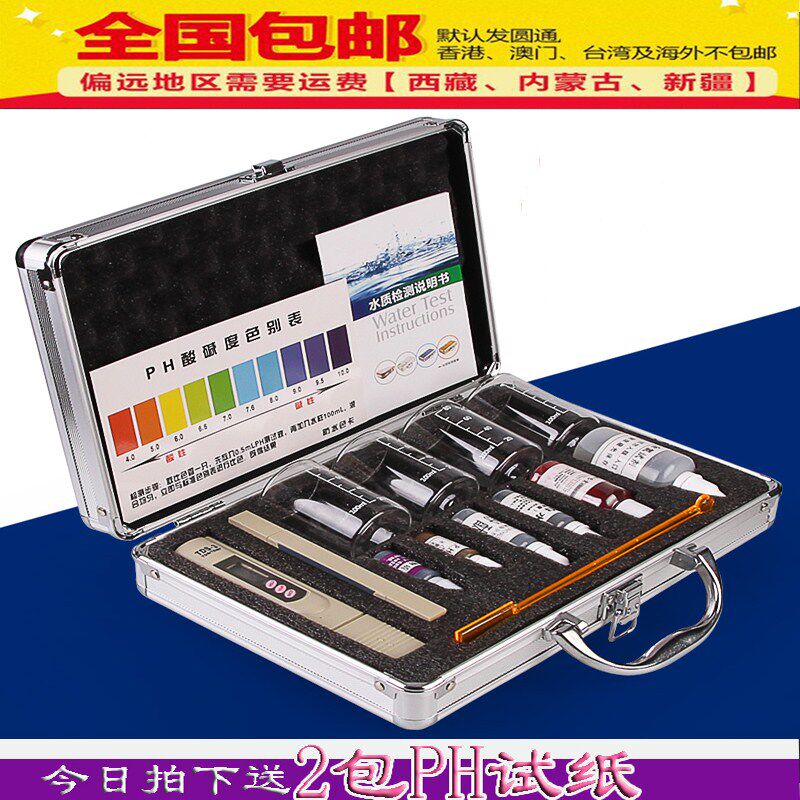 水质检测工具箱净水器示范工具箱水机产品监测检测工具盒套装
