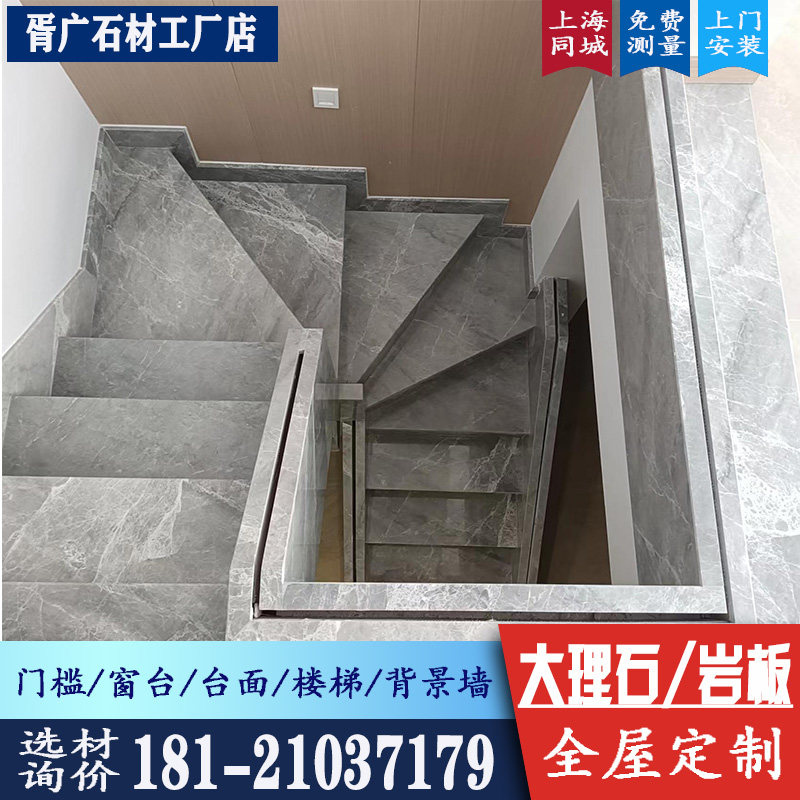 大理石楼梯定做岩板别墅室内踏步砖台阶加工背景墙台面窗台台面