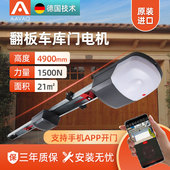 AAVAQ锐玛电机AVANTI 别墅电动车库翻板门电机遥控智能自动开门机