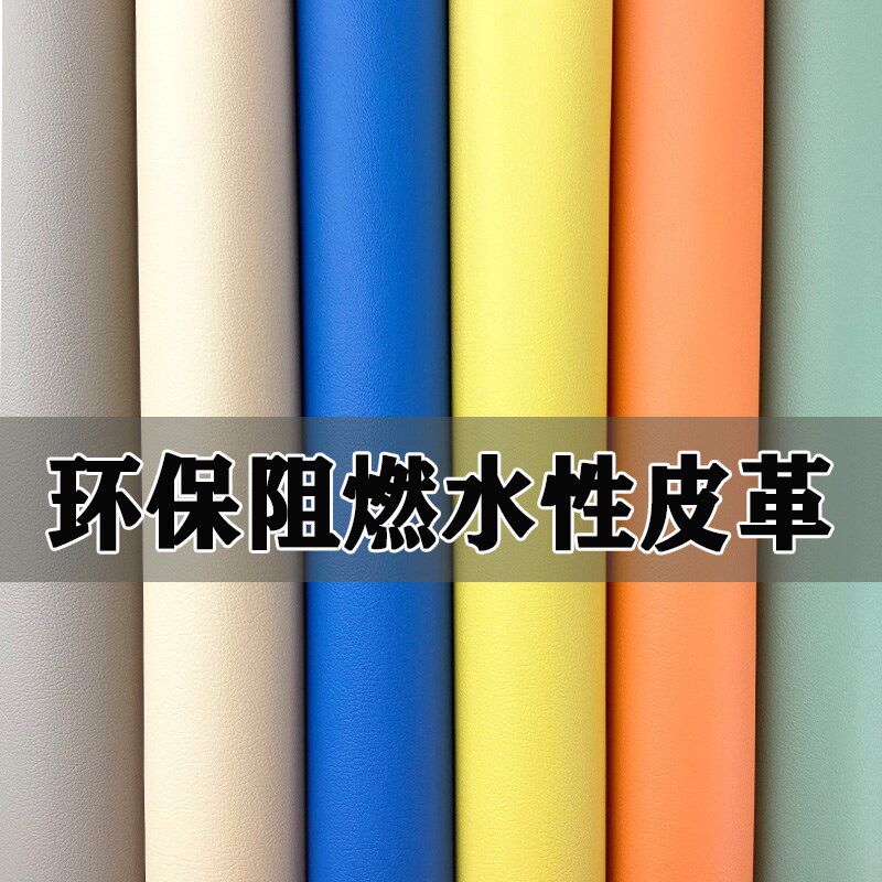 环保阻燃加厚防水汽车面料沙发座椅硬包软包装饰皮料背景床头皮革
