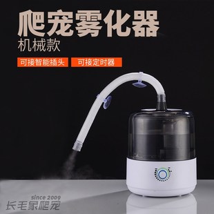 爬虫饲养箱雨林缸外置雾化加湿器陆龟蜥蜴变色龙爬宠缸软管加湿