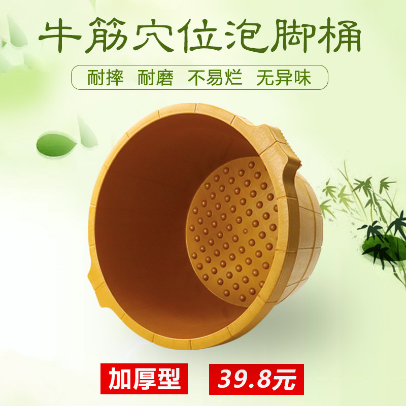 加厚泡脚桶按摩足疗桶牛筋泡脚盆过小腿塑料足浴桶加高加深家用
