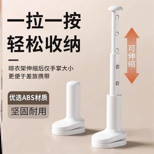【下单立减50】旅行便携式加厚多功能可伸缩折叠晾衣架_WH2