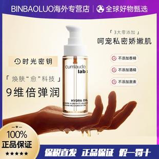 珂蔓朵精华油私密时光私护抵御初老以油养肤修护理保养