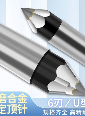 研磨合金固定顶尖莫氏3号4号MTA5号柄外圆磨床六棱顶针钨钢呆顶尖