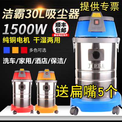 洁霸吸尘器BF501干湿两用家用强力大吸力工业用洗车店车用美缝30L