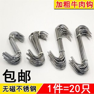 s钩s挂钩鸡钩牛肉钩烤鸭钩烤鸡钩不锈钢s挂钩烧腊挂钩烧腊炉配件