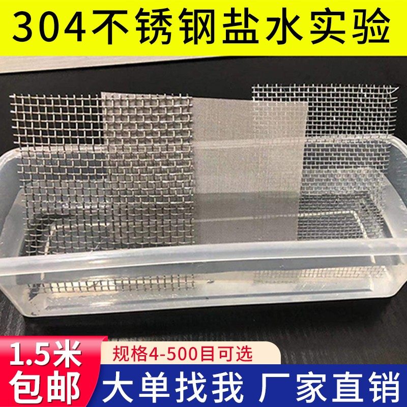 【1.2/1.5/2米宽】304不锈钢丝网方格筛网网片过滤网编织网轧花网,金属材料及制品,丝网/金属网,淘宝优惠券,粉丝福利购,淘宝优惠卷