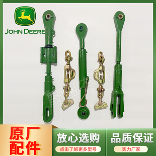 1404 迪尔天拖拖拉机原厂配件6B 1204 954 后悬挂拉杆立柱 904