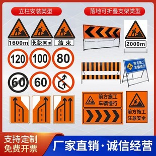 高速施工养护警示牌道路封路限速提示牌车道变少前方施工长度1600