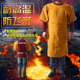 牛皮电焊防护服焊工服氩弧焊工作服防辐射防飞溅耐高温反穿衣围裙