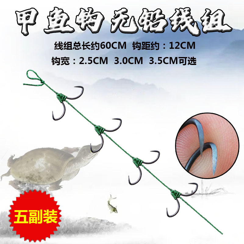 威武渔具无铅甲鱼钩线组手工绑制打鳖钩串钩挂团鱼排钩