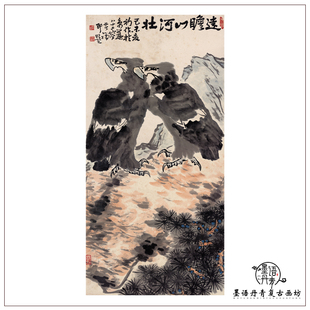 1:1近代 李苦禅 远瞻山河壮 国画水墨画老鹰立轴客厅玄关装饰画