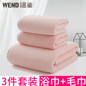 温迪毛巾浴巾加大款三件套珊瑚绒自由组合家用套装星级酒店用裹巾
