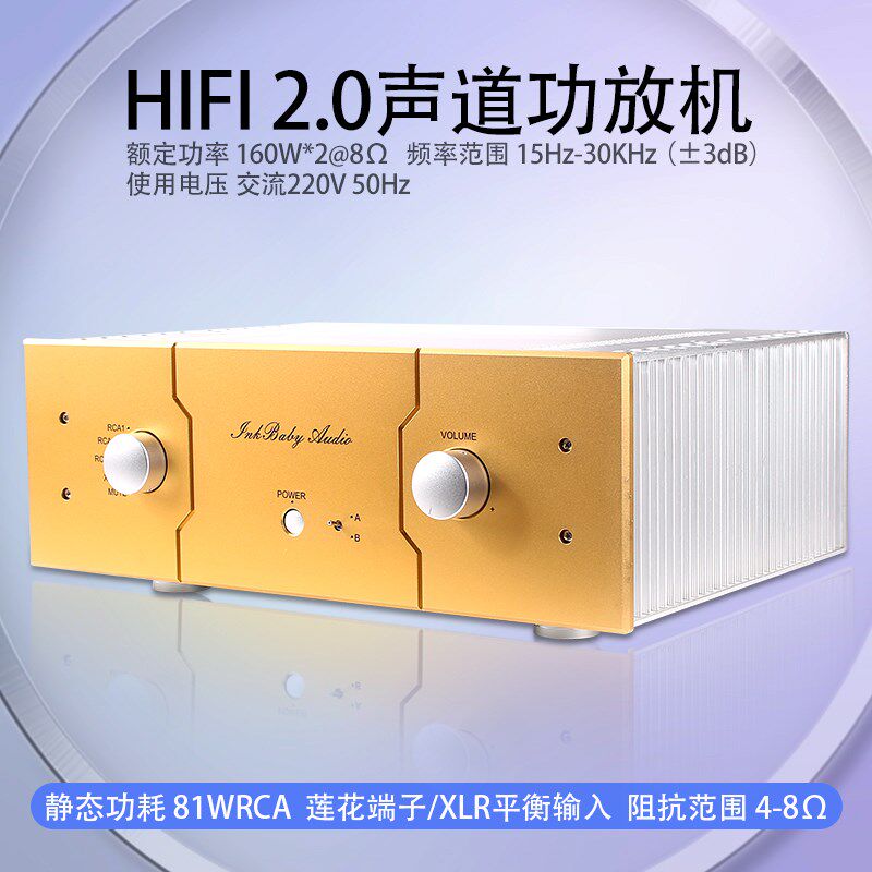达萧108电路发烧级功放机HIFI立体声双声道8欧160*2大功率纯后级