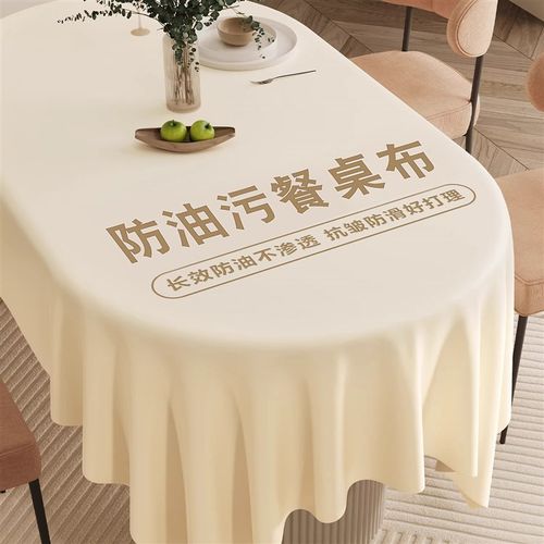 免洗桌布防水防油防烫餐桌高级感茶几台布长方形pvc新款餐桌垫