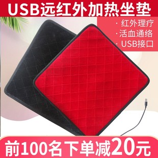 盛格诺石墨烯加热坐垫usb电热椅垫插电垫办公室暖腿小电热毯式女