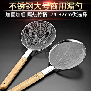 宇太 不锈钢大号漏勺 木柄竹柄笊篱线捞商用捞勺捞篱捞面滤油网勺