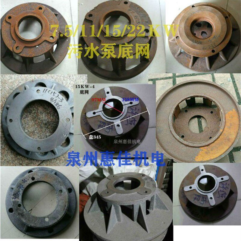 污水泵底座无堵水泵底过滤网WQ5.5/7.5/15/22KW底座水泵配件底网