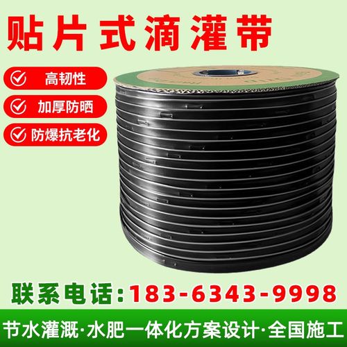 滴灌带农用滴灌管大棚蔬菜16mm贴片式水带草莓玉米棉花大田滴水管