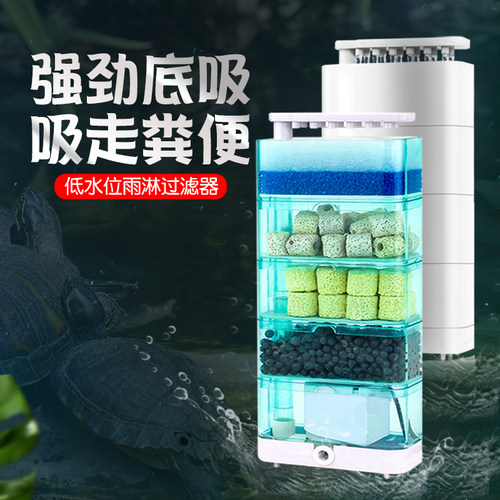 乌龟过滤器龟缸专用鱼缸低水位循环三合一过滤盒滴流泵小型材料桶