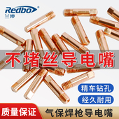 兰博气保焊机15AK二保焊接机焊枪导电咀铜配件导电嘴连杆配件大全