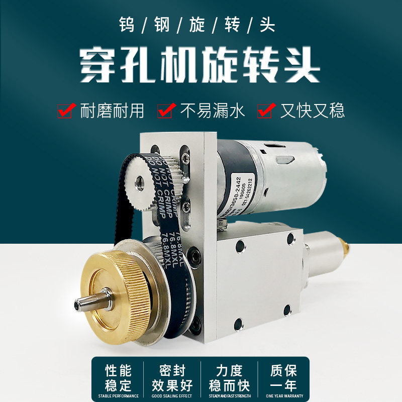 打孔机穿孔机配件一体全钨钢密封旋转头总成 金马宝玛鑫赢机适用K