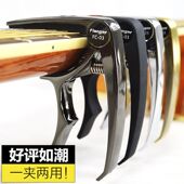 民谣木吉他变调夹尤克里里通用变音夹调音夹子品夹移调夹吉它配件