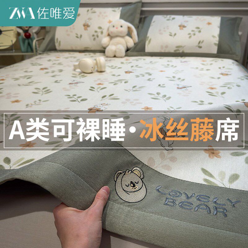 A类藤席冰丝凉席夏天2025新款可机洗床笠款儿童空调软席卡通小兔,床上用品,冰丝席,淘宝优惠券,粉丝福利购,淘宝优惠卷