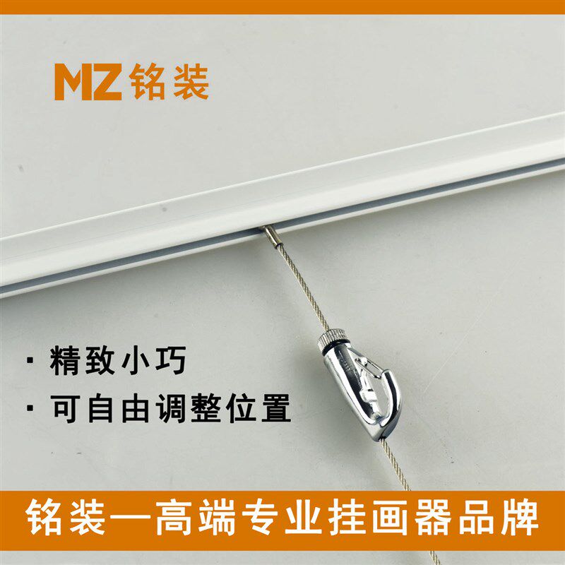 挂画器可移动油画钩铝合金顶装滑轨304不锈钢超薄轨道吊旗杆套餐