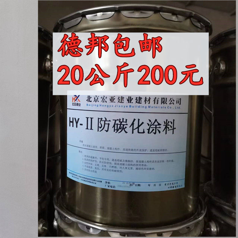 混凝土防碳化涂料水泥混凝土电杆表面防腐涂料防水颜色不一致调整