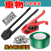 塑钢带手动打包机1608塑料手持捆扎机收拉紧器绿色工耐磨钳加强型