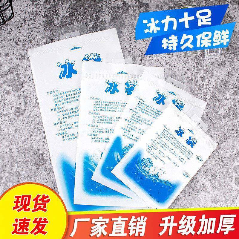 自吸水保鲜冰袋快递专用冷冻反复使用食品生鲜冷藏一次性航空冰包,户外/登山/野营/旅行用品,冰包,淘宝优惠券,粉丝福利购,淘宝优惠卷