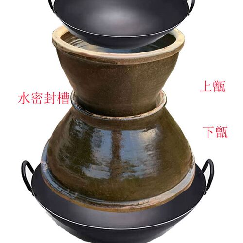 农村传统土古法陶瓷酿酒设备家用瓦缸天锅酒甑冷却缸蒸酒器莲花型