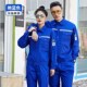 爆破员石油石化加油站薄款 长袖 化工厂服女 男夏季 防静电工作服套装