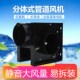 顶格12B离心分体式 酒店宾馆房间抽风机排气扇换气扇静音 管道风机