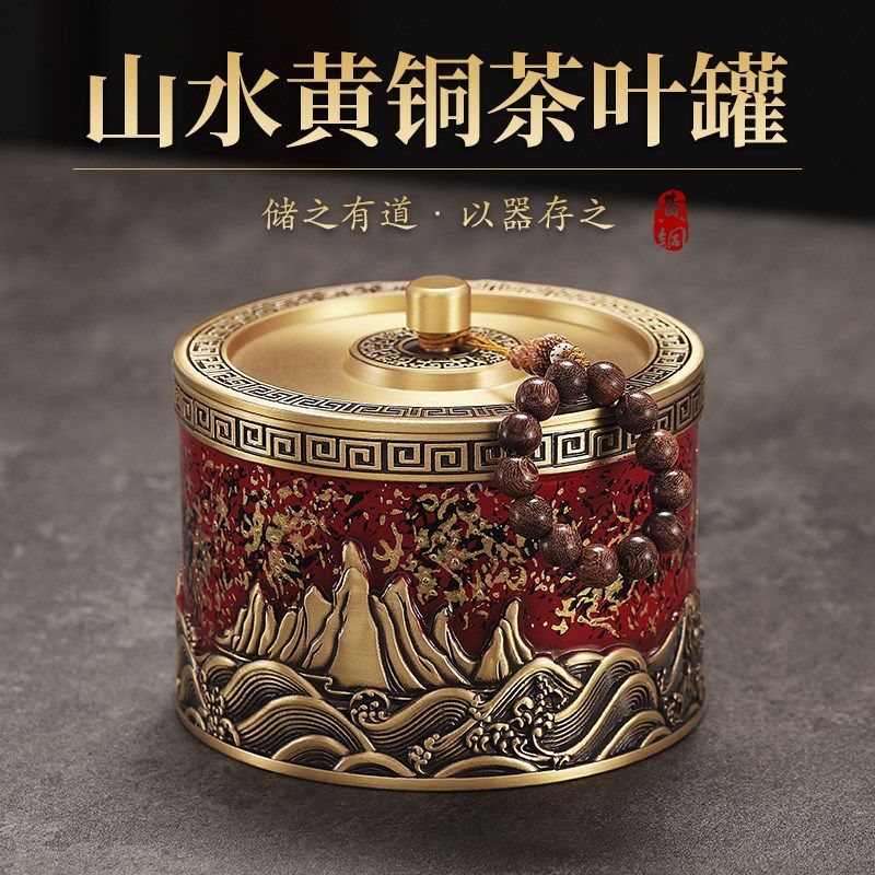 纯黄铜茶叶罐大号密封罐精品高档存茶茶仓普洱醒茶便携储存罐子