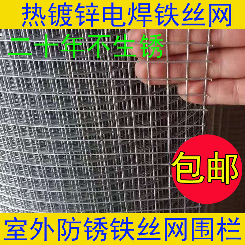 热镀铁丝网钢丝阳台防护养殖围栏防鼠鸡兔笼不生锈围栏栅栏网片