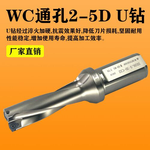 特慧SD通孔快速钻U钻喷水钻WC快速钻暴力钻2倍 3倍 4倍 5倍扩孔钻